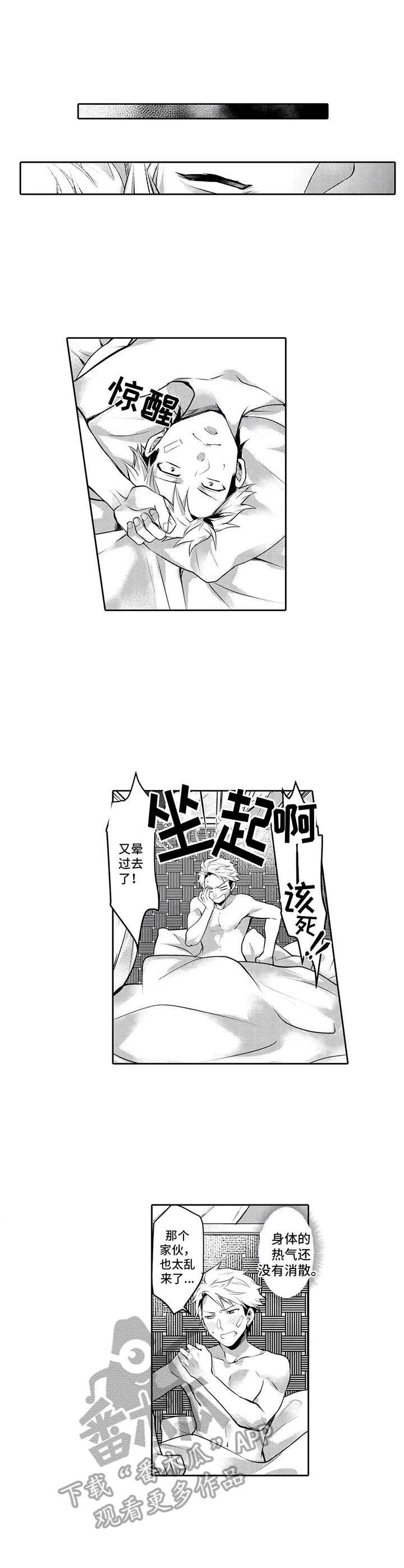 第5章：乱来