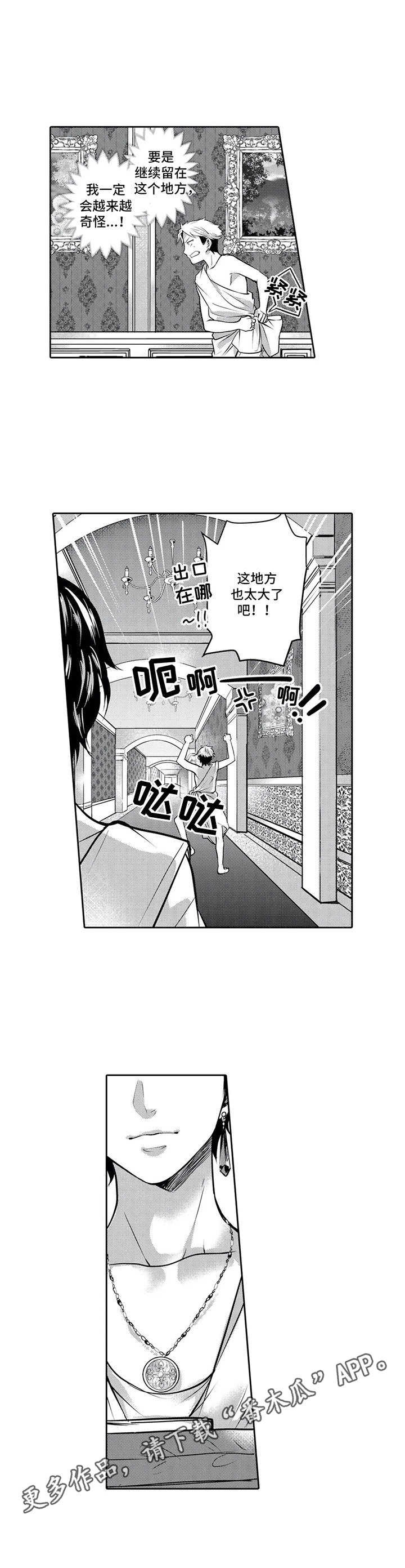 第5章：乱来
