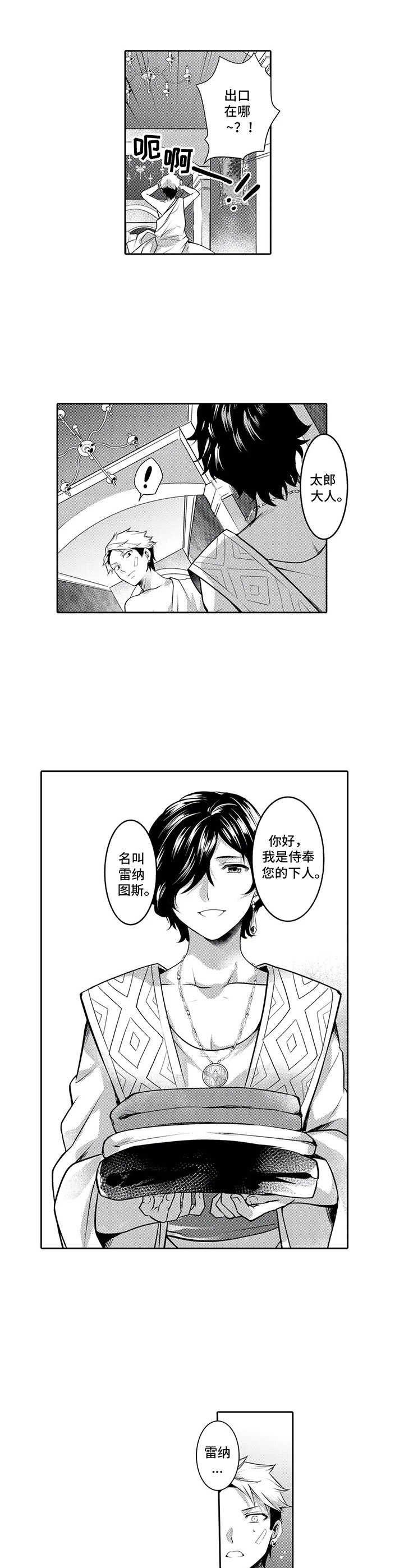 第5章：乱来