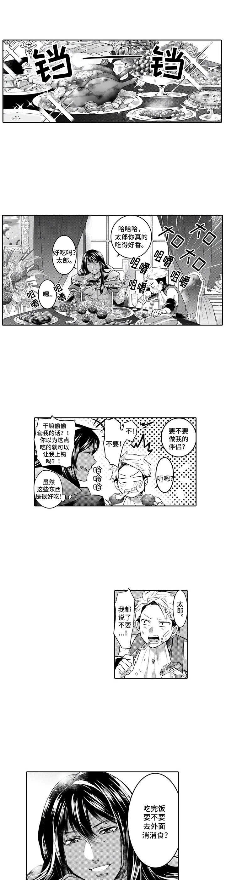 第6章：散步