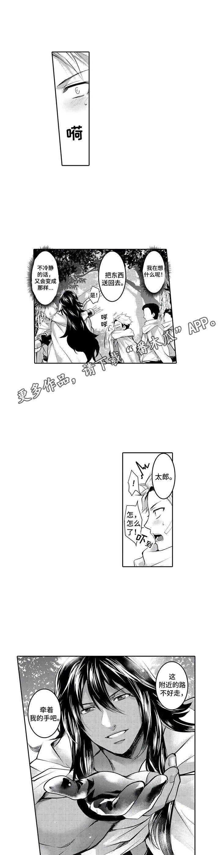第6章：散步