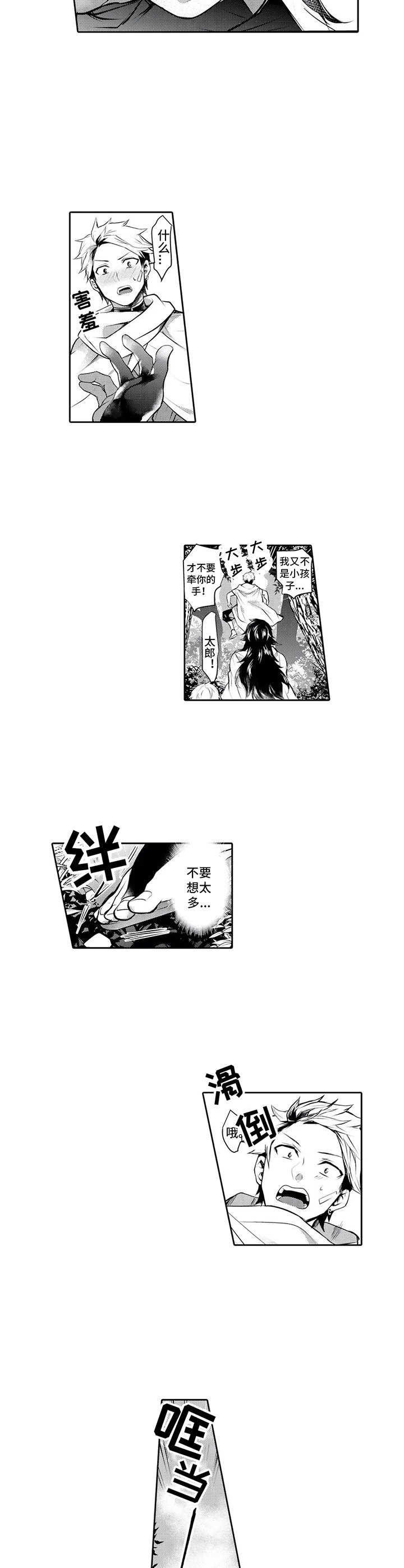 第6章：散步