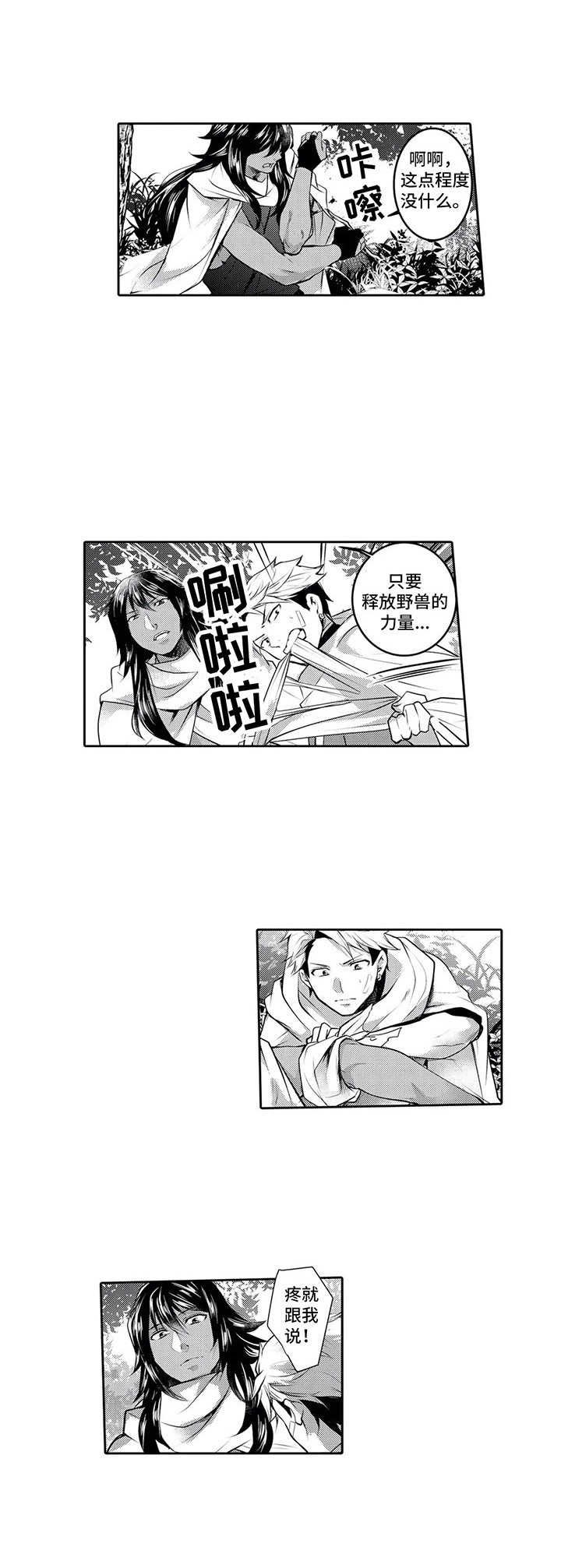 第7章：嚼舌根