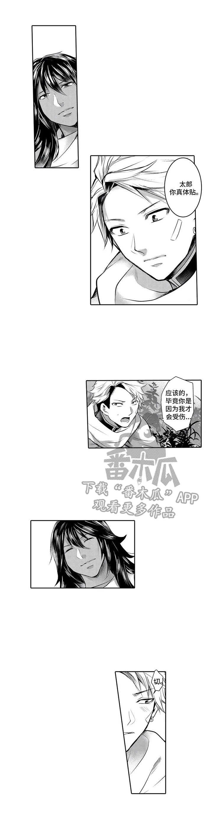 第7章：嚼舌根