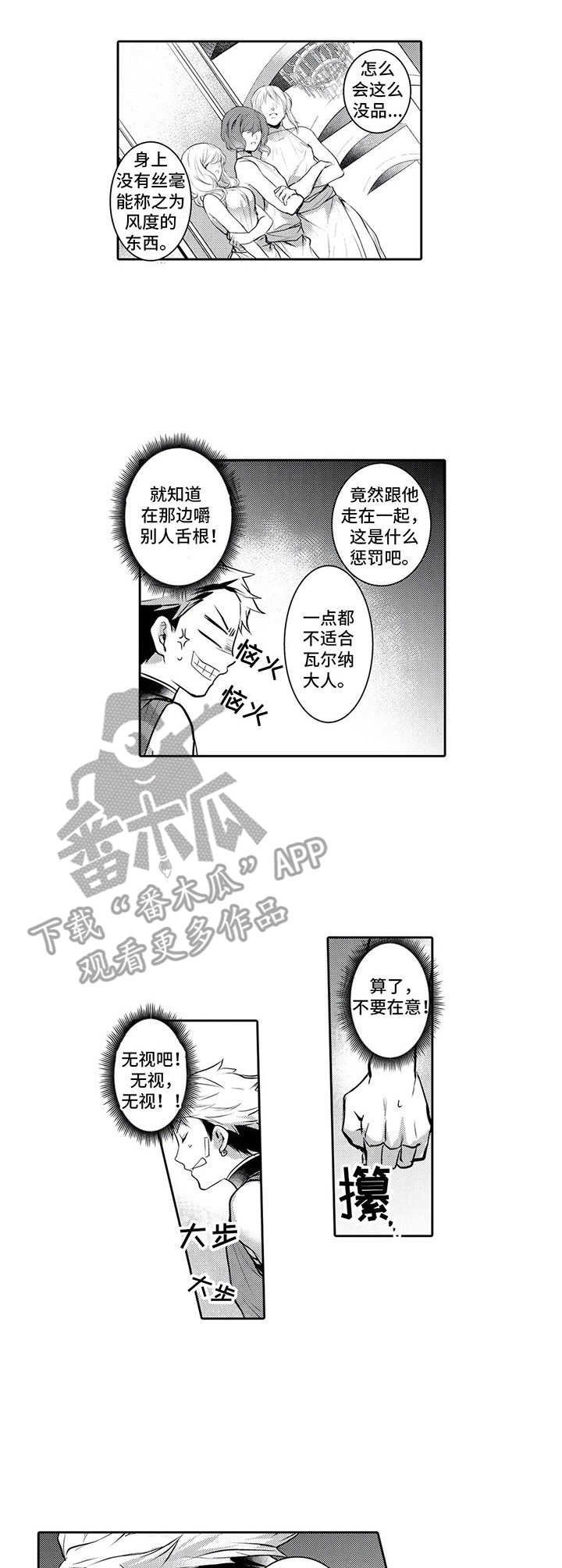 第7章：嚼舌根