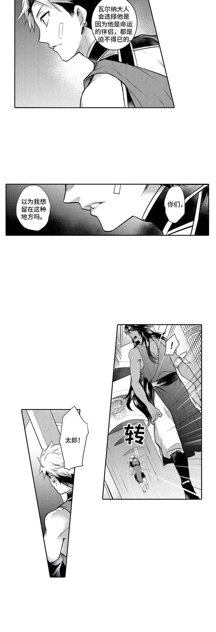 第7章：嚼舌根