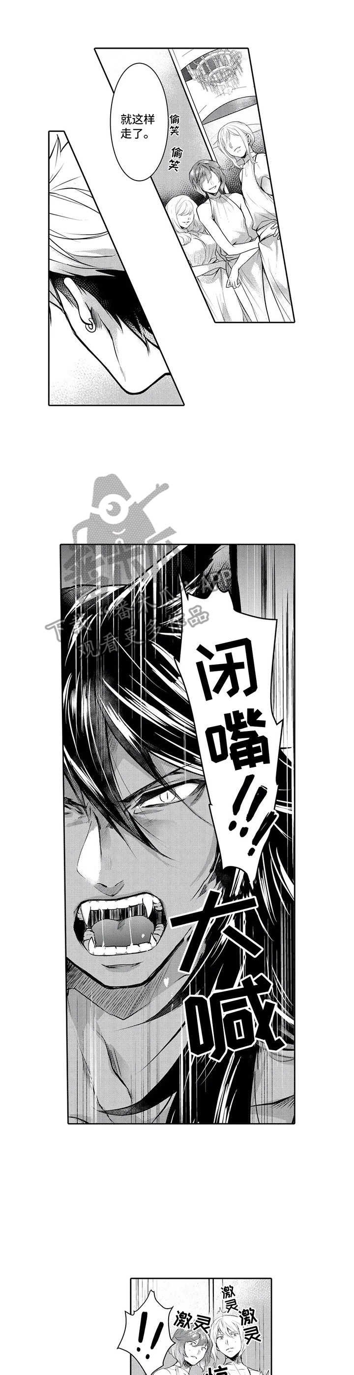第7章：嚼舌根
