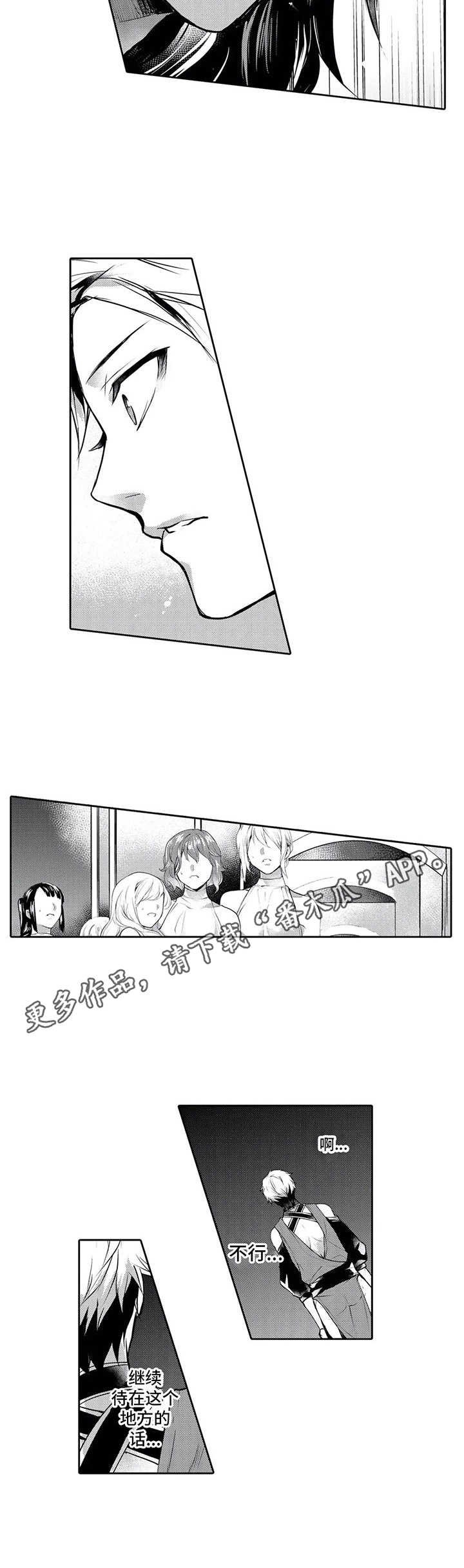 第7章：嚼舌根