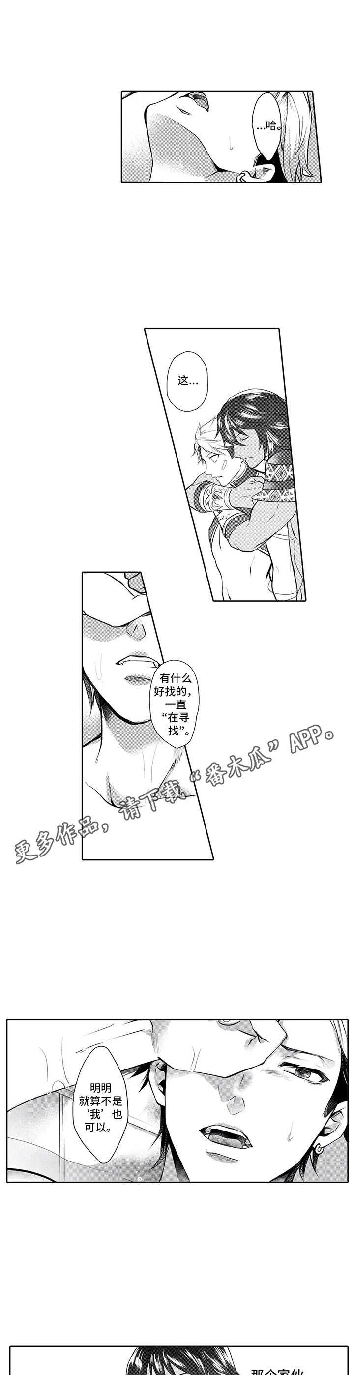 第9章：迷茫