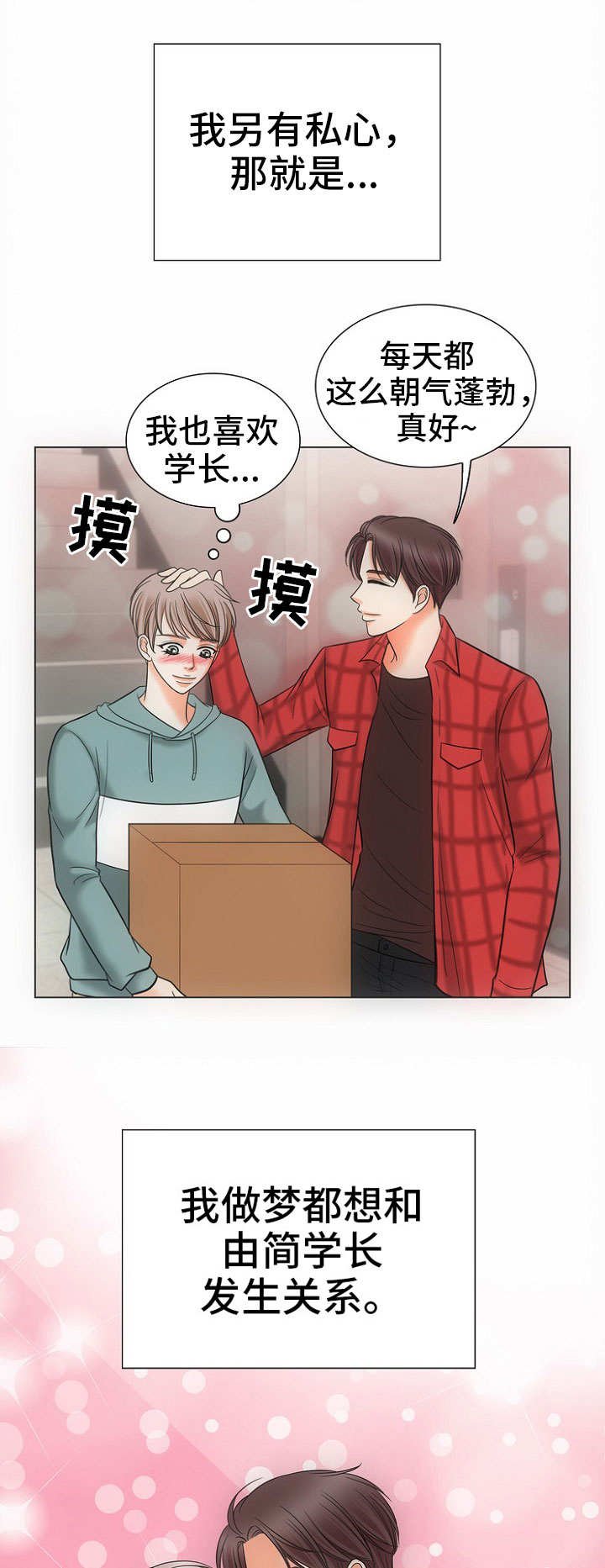 第1章：合租