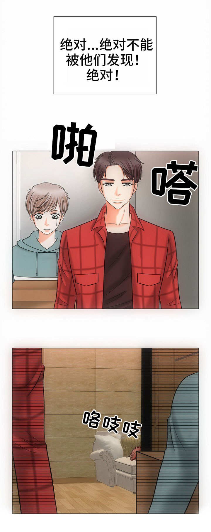 第1章：合租