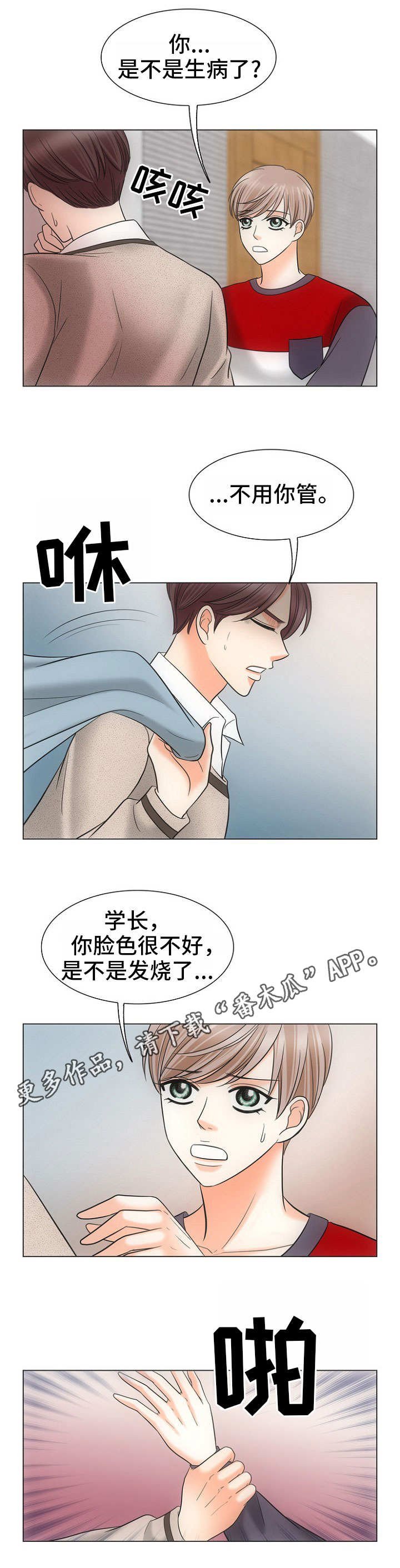 第10章：下马威