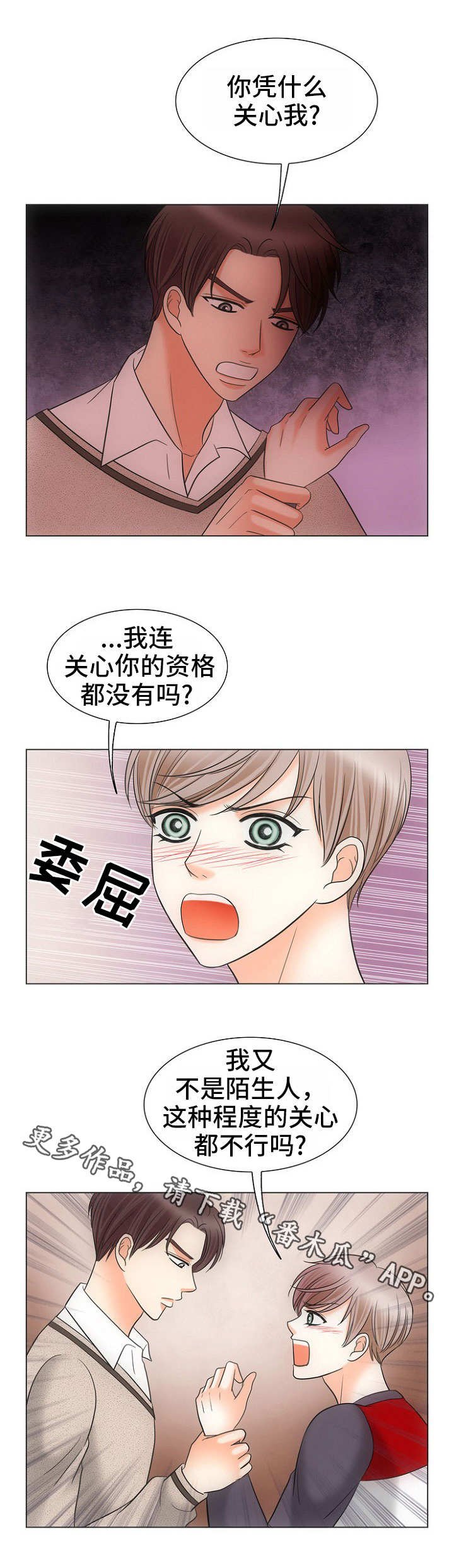 第10章：下马威