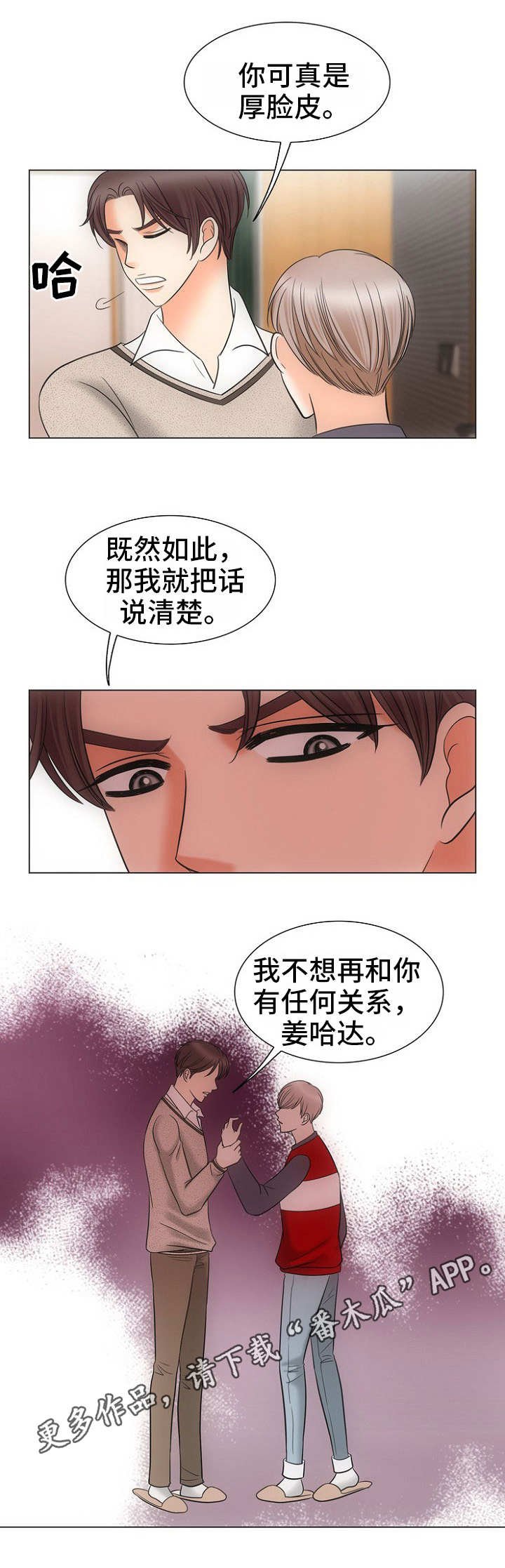 第10章：下马威