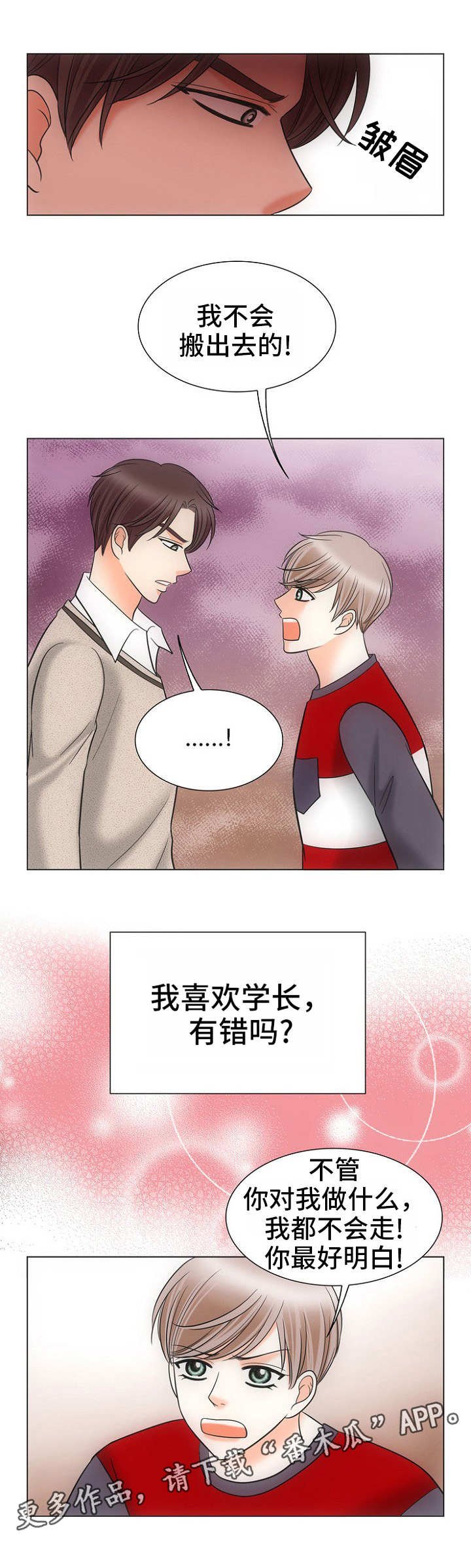 第10章：下马威