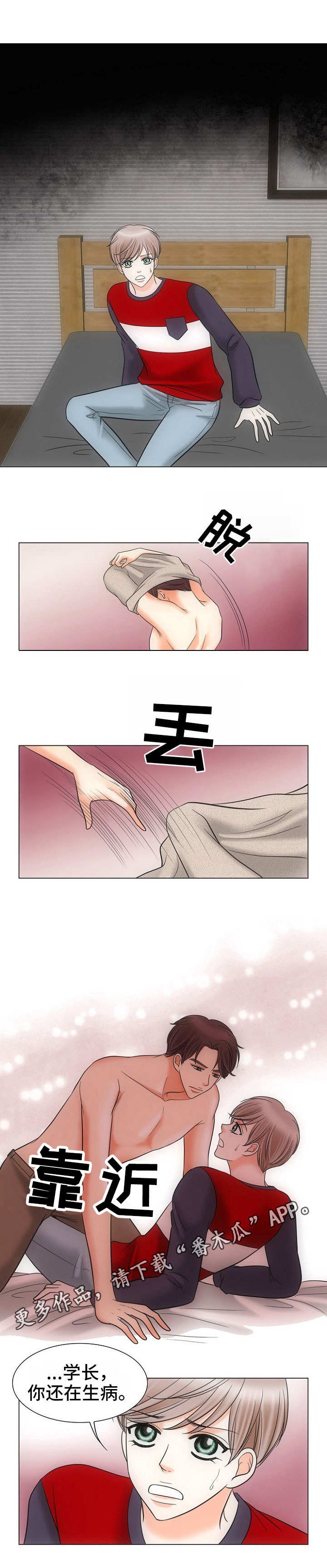 第10章：下马威