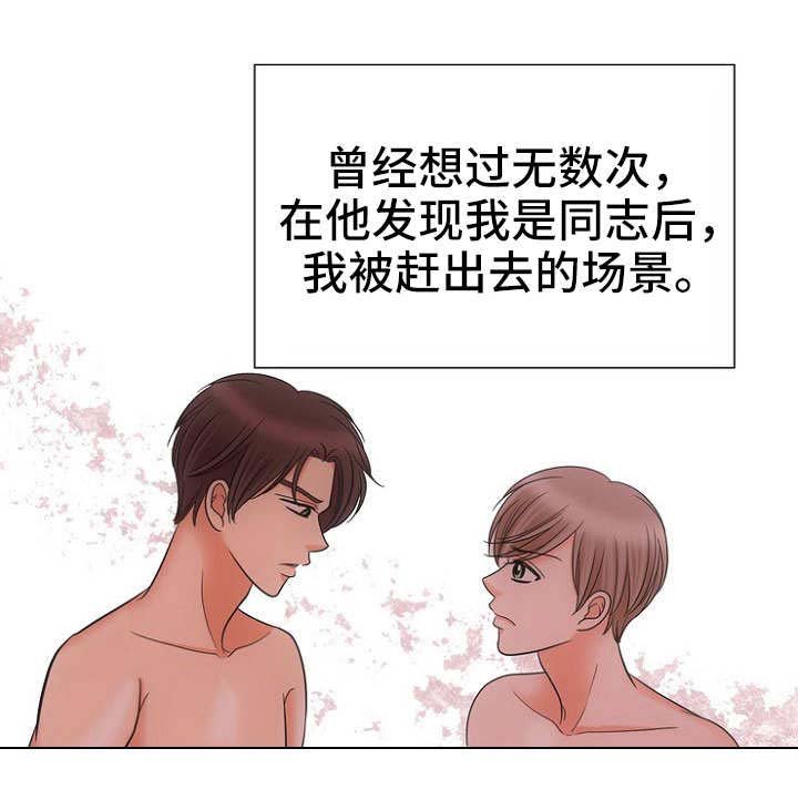 第11章：不死心