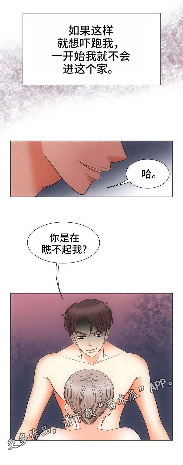 第11章：不死心