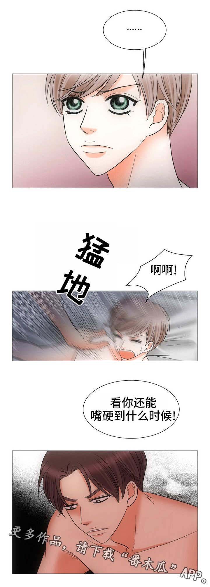 第11章：不死心