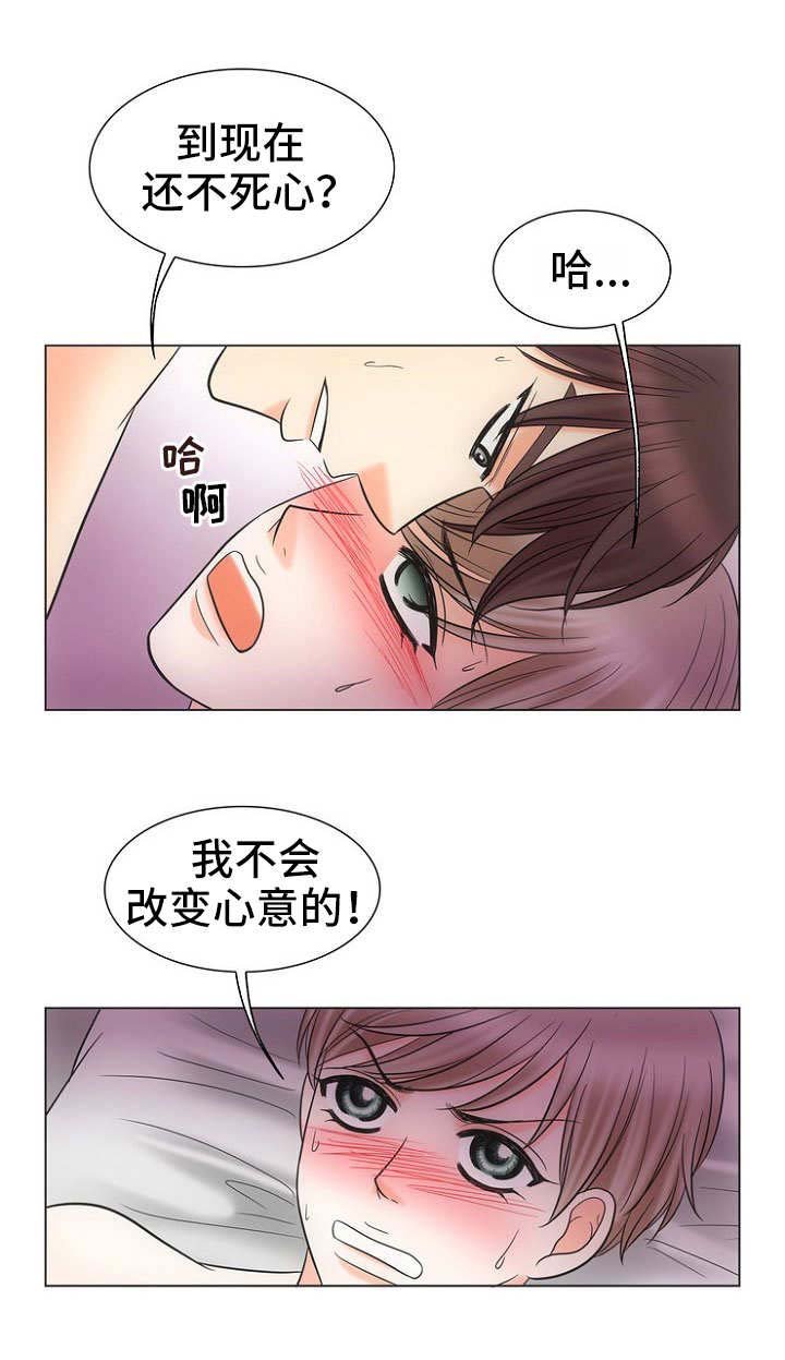 第11章：不死心
