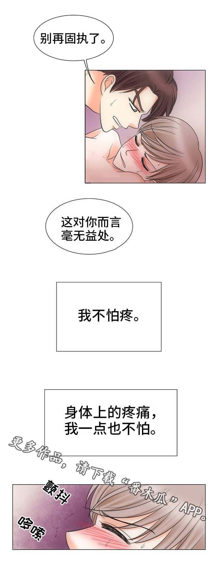 第11章：不死心