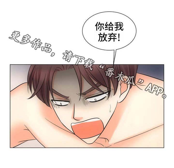 第11章：不死心