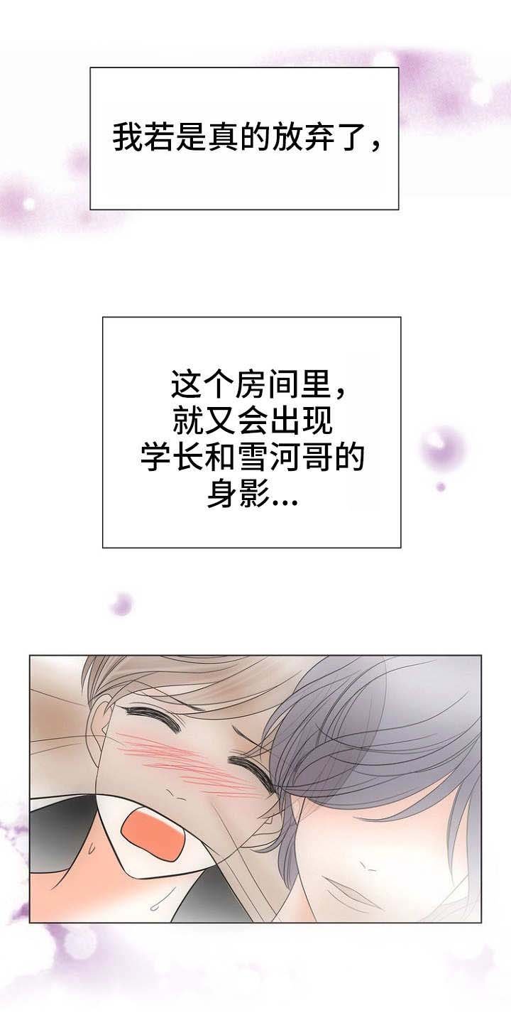 第11章：不死心