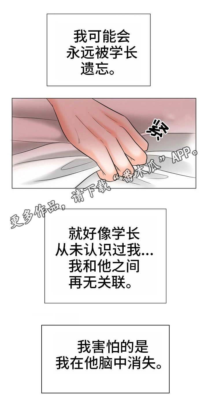 第11章：不死心