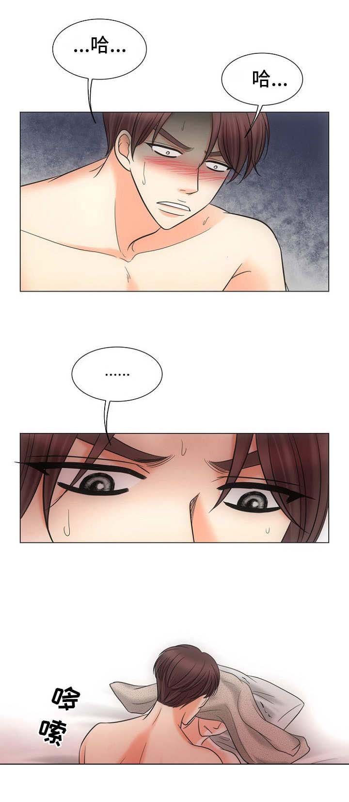 第11章：不死心