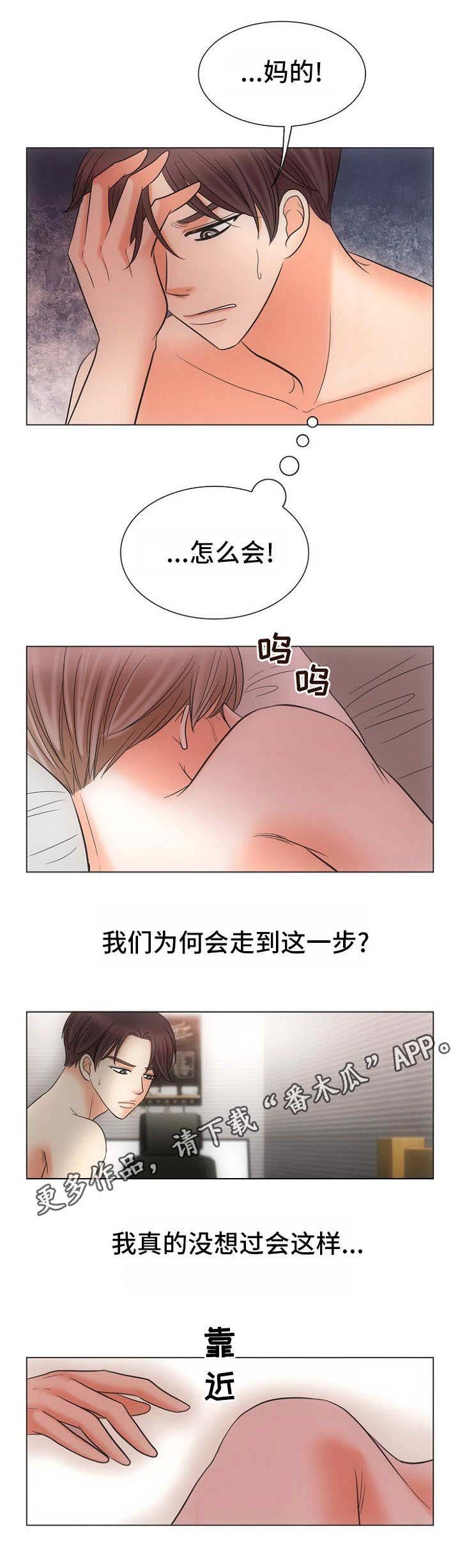 第12章：打一巴掌给个甜枣
