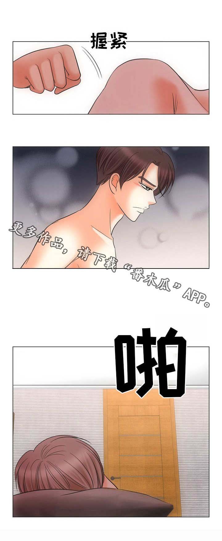第12章：打一巴掌给个甜枣