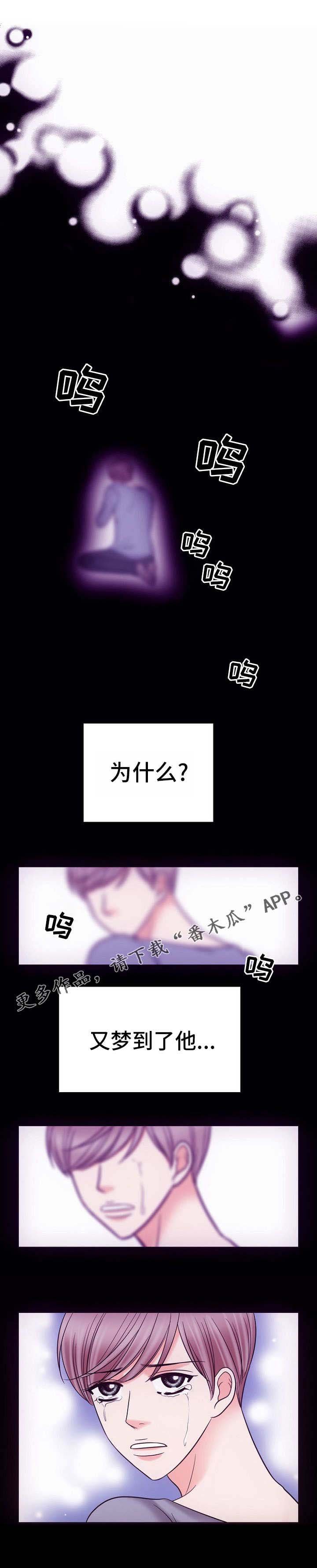 第12章：打一巴掌给个甜枣