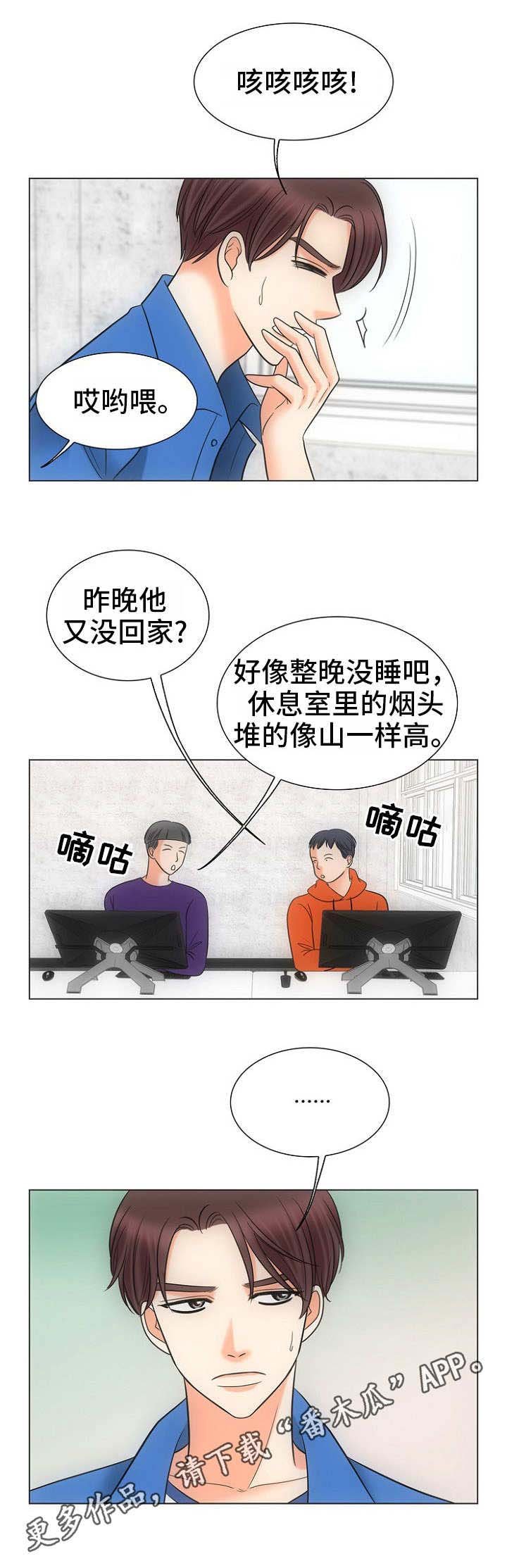 第12章：打一巴掌给个甜枣