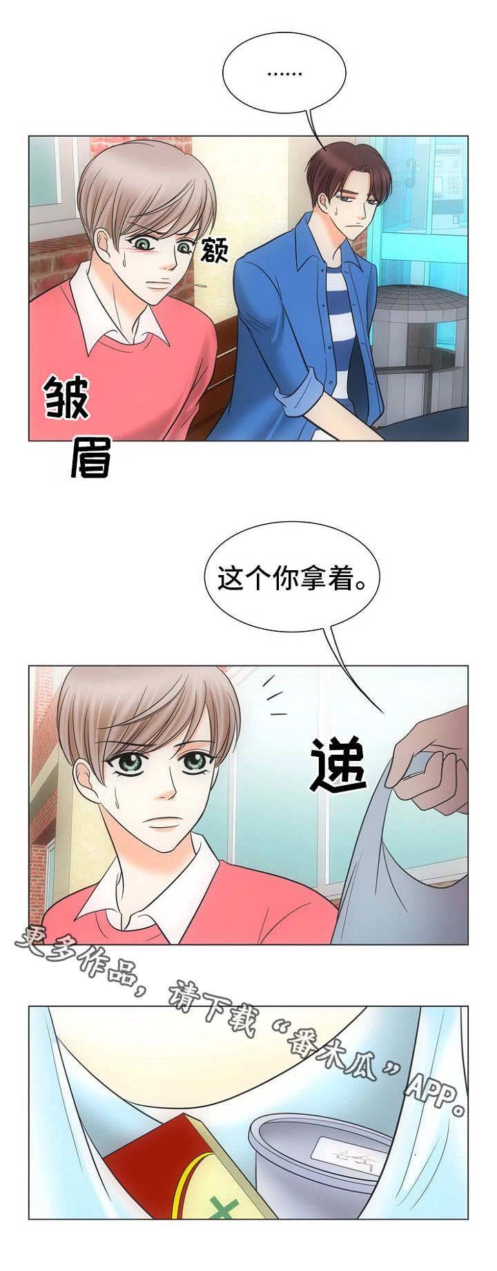 第12章：打一巴掌给个甜枣