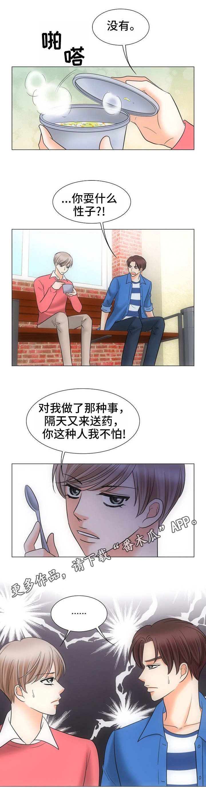 第13章：关心
