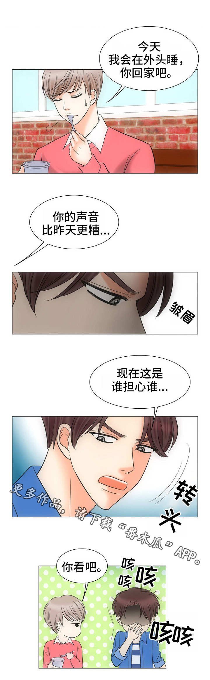 第13章：关心