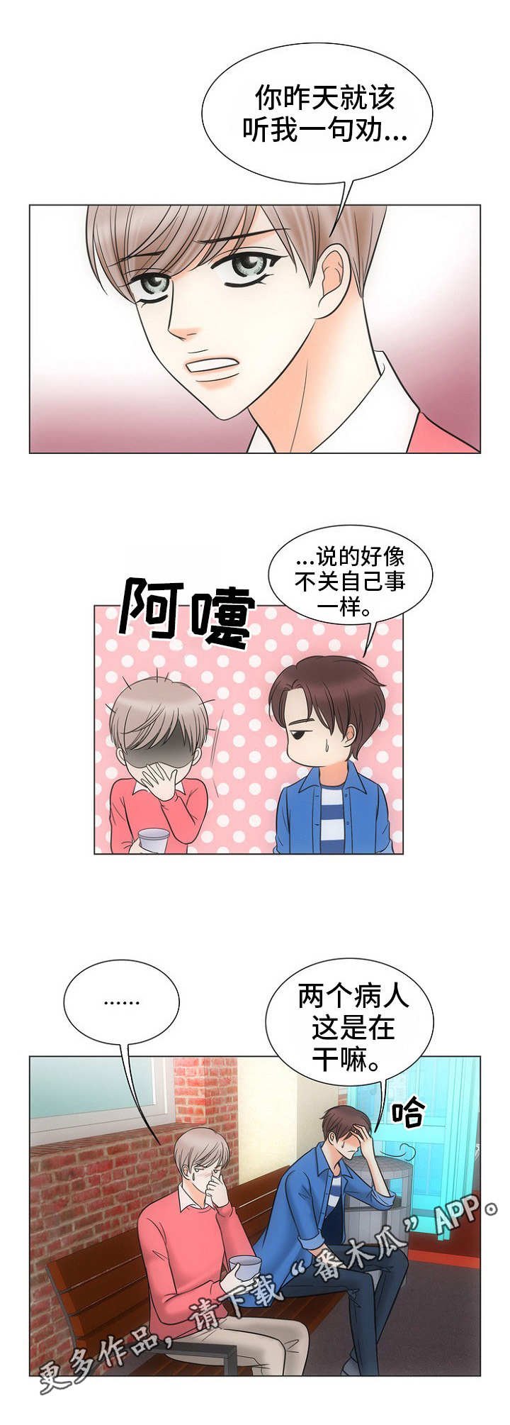 第13章：关心