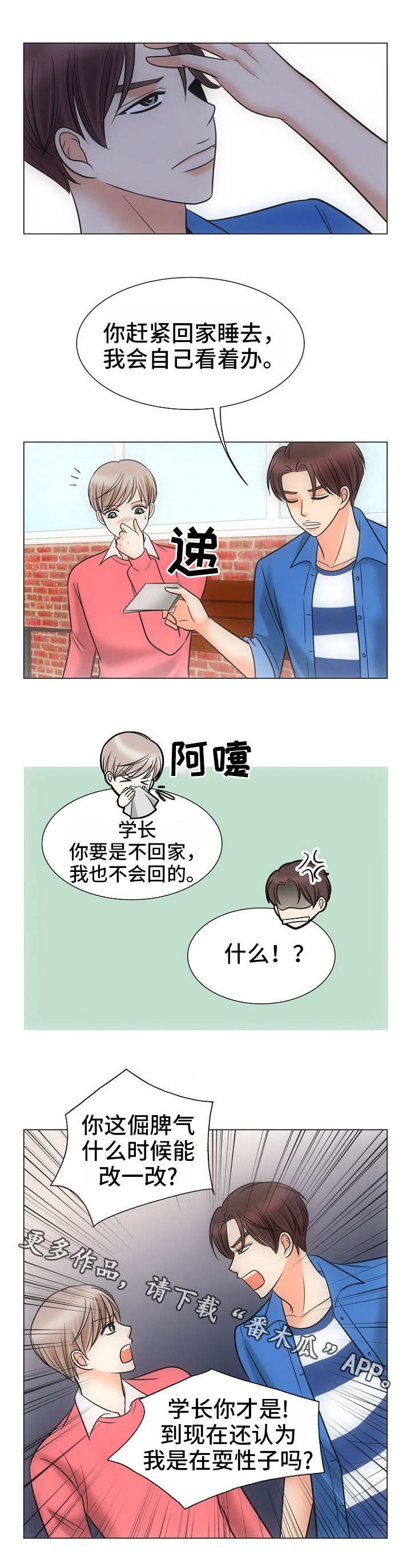 第13章：关心