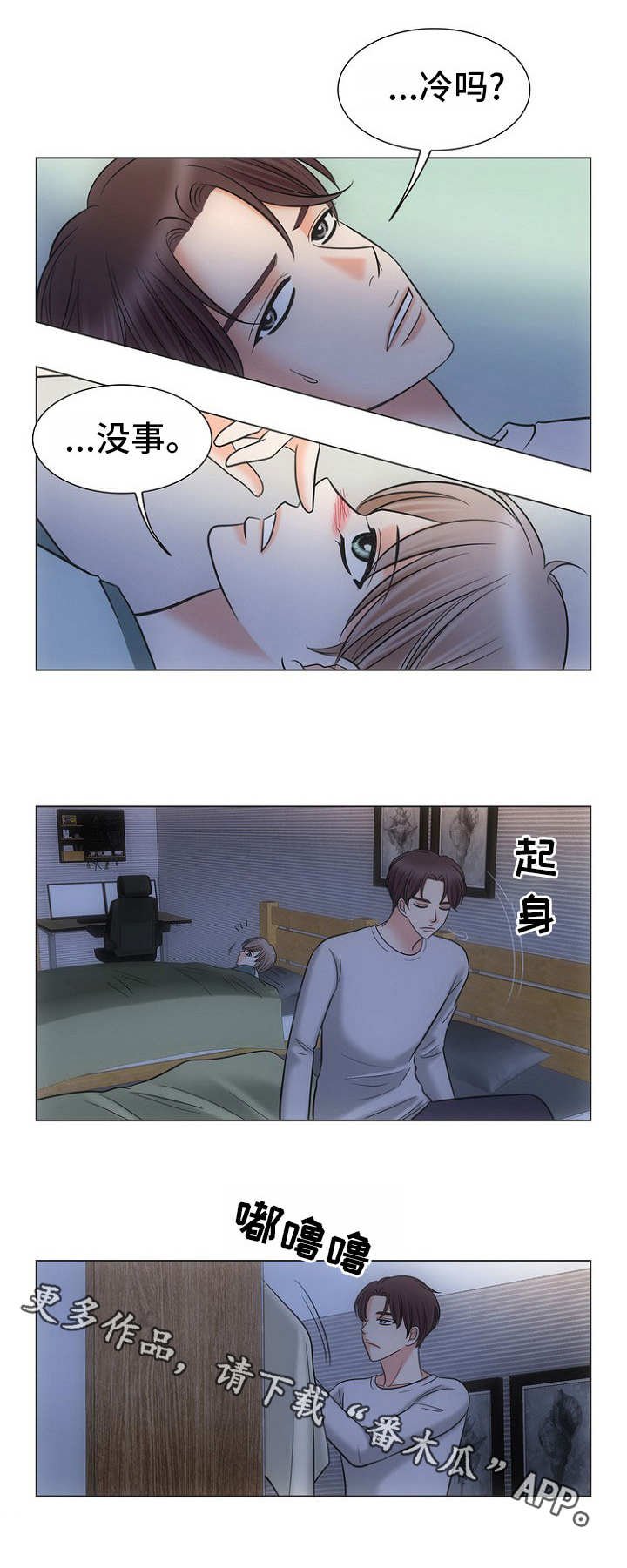 第13章：关心