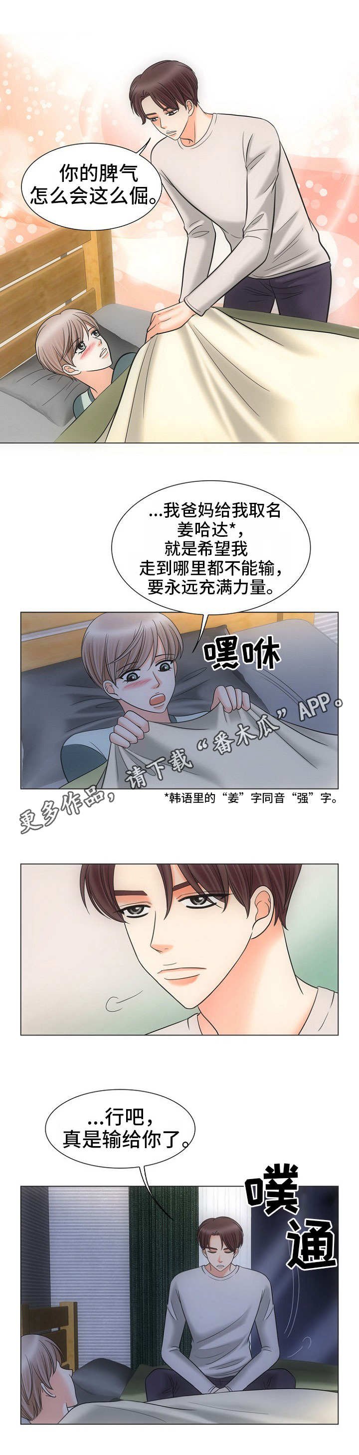 第13章：关心