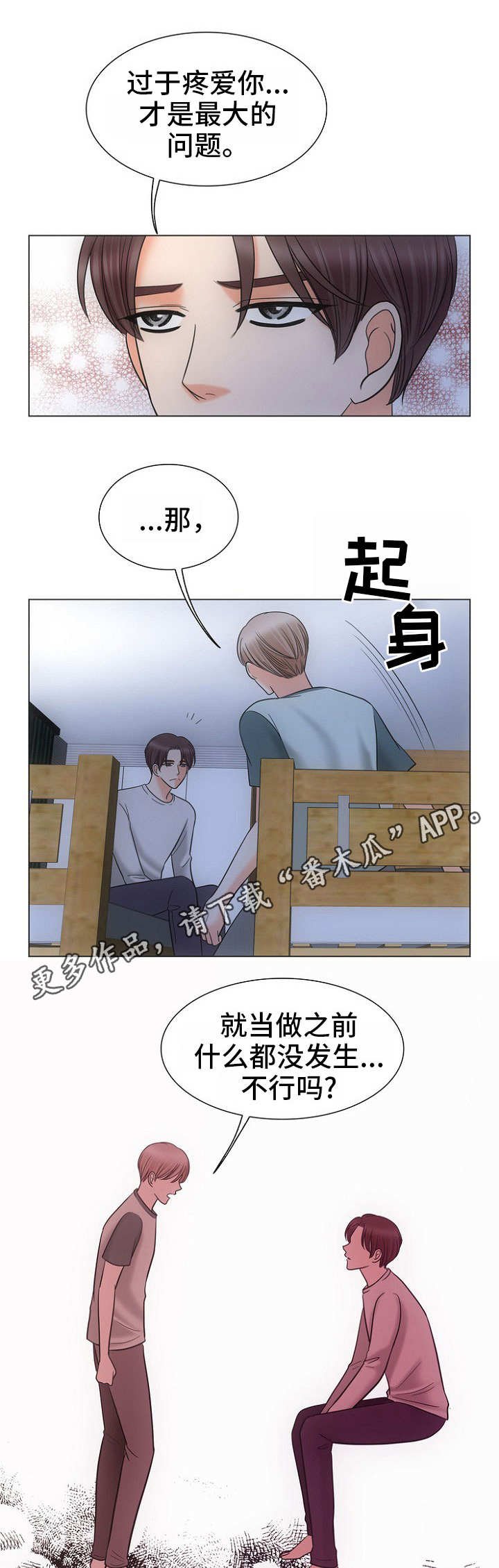 第14章：行不通