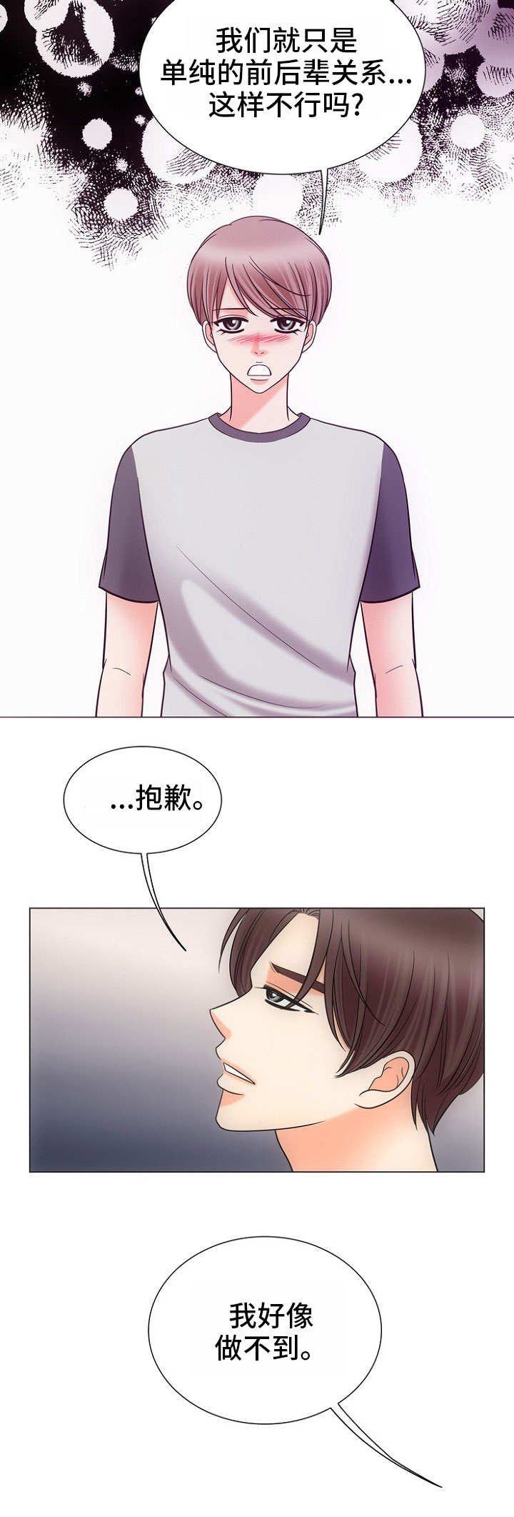第14章：行不通
