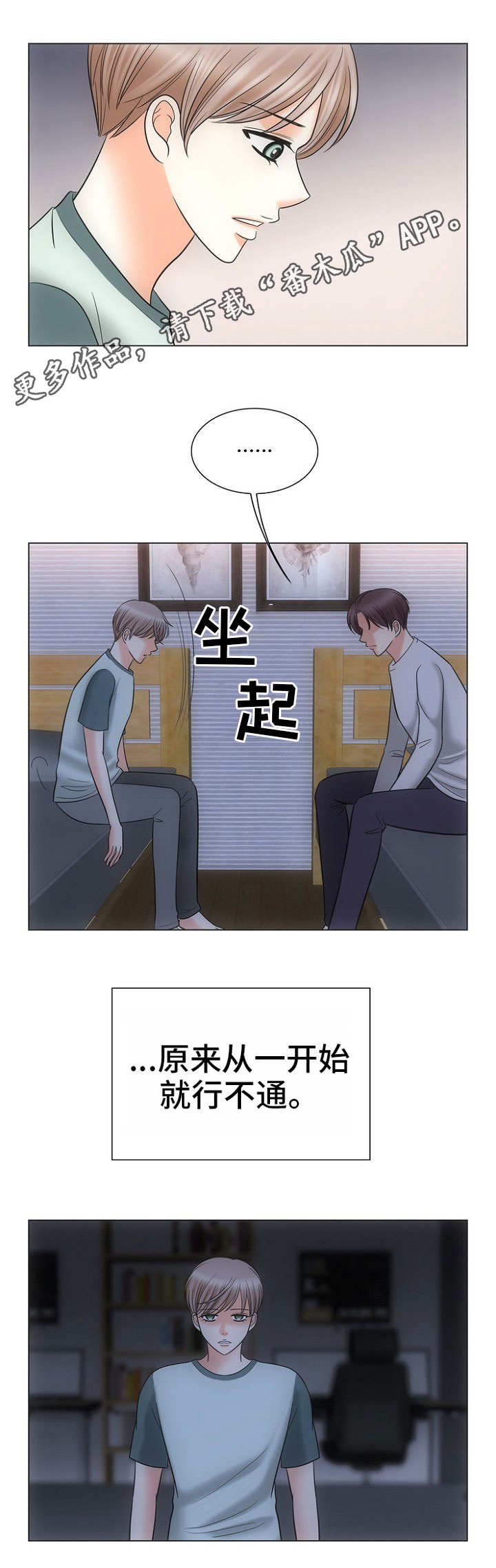 第14章：行不通