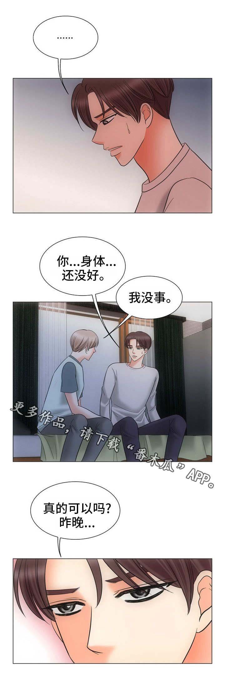 第15章：替代品