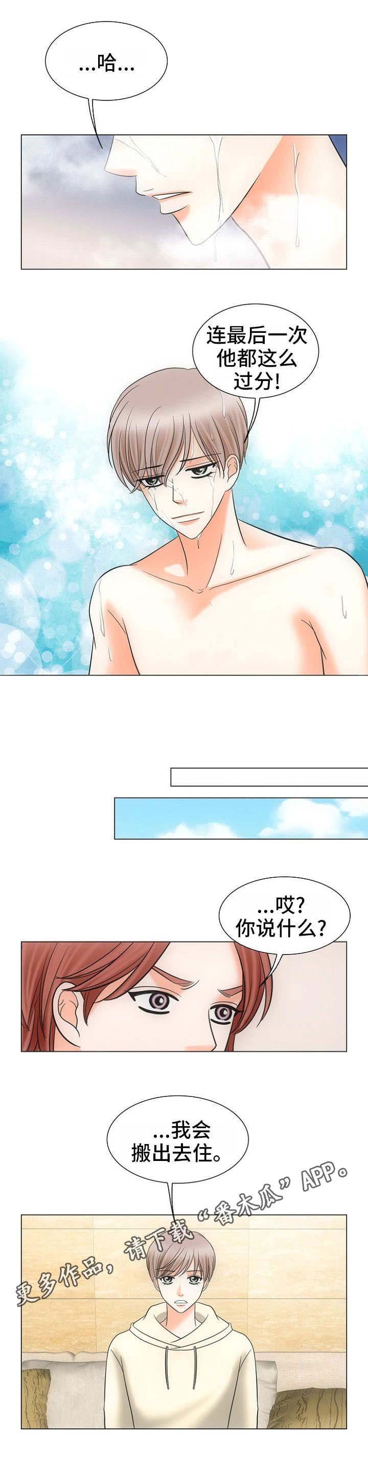 第16章：失落