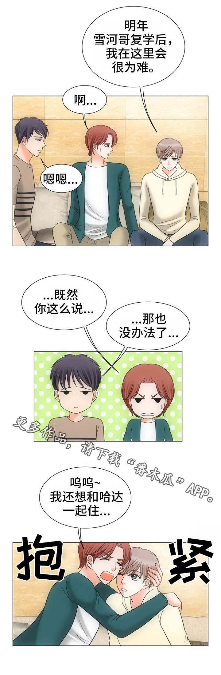 第16章：失落