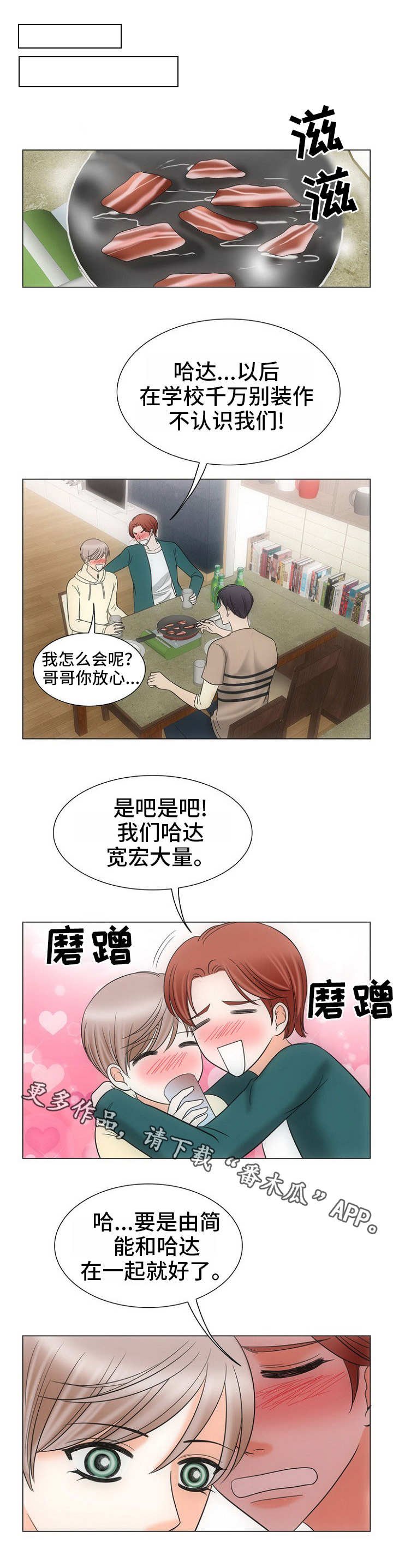 第17章：看房子