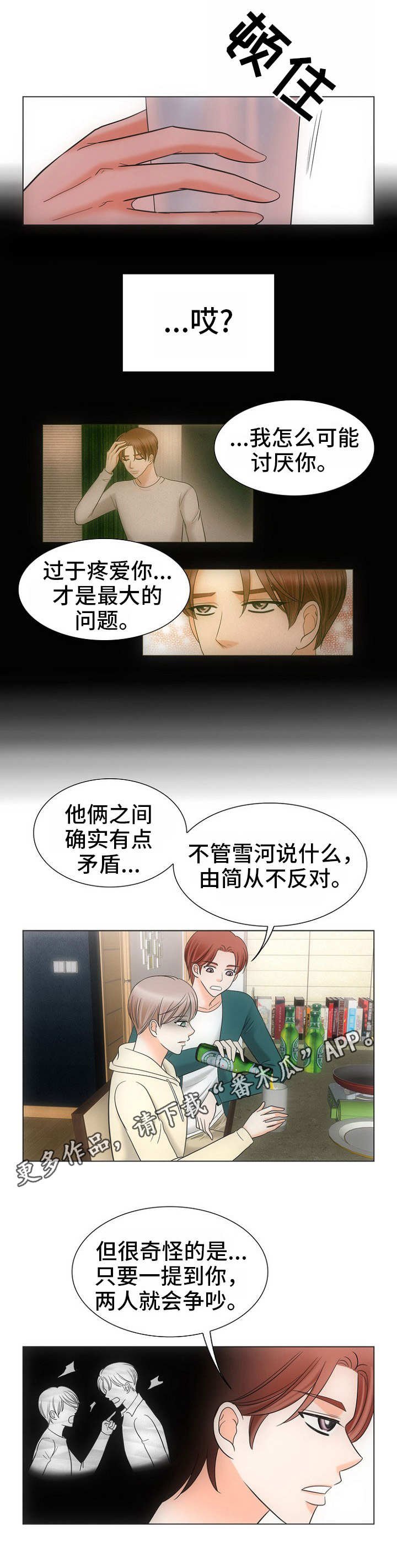 第17章：看房子