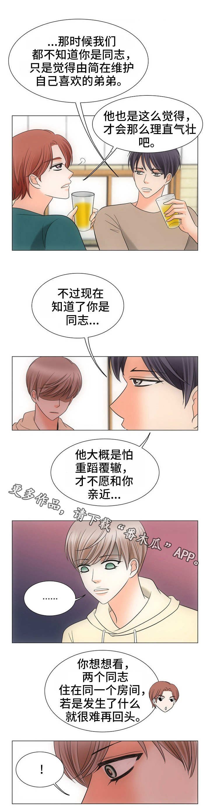 第17章：看房子
