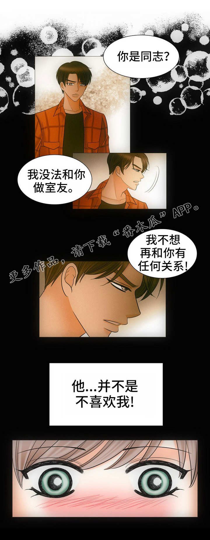 第17章：看房子